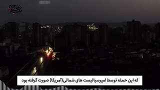 شهید سلیمانی | نیکلاس مادورو: گفت‌وگو با شهید سلیمانی بسیار دل‌نشین بود