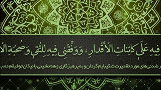 Daily Prayers During Ramadan Day (13) | دعای مخصوص ماه رمضان روز (13)