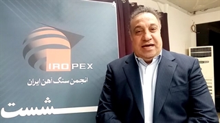 گفتگوی اختصاصی با مهرداد اکبریان رئیس انجمن سنگ آهن ایران در نشست خبری ششمین همایش تخصصی سنگ‌ آهن ایران