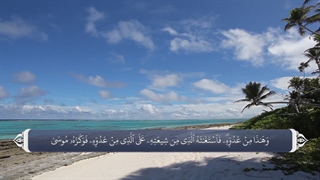 28_سوره قصص_ترجمه گویا