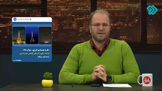 کمبود برق در فرانسه و ایران!!! پاورقی