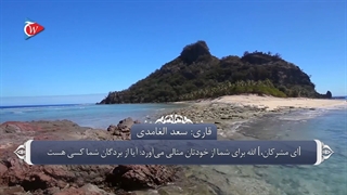 30_سوره روم_ترجمه گویا