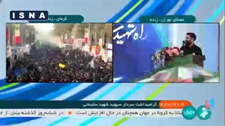 رجزخوانی حماسی در مراسم سومین سالگرد شهادت حاج قاسم سلیمانی و شهدای مقاومت