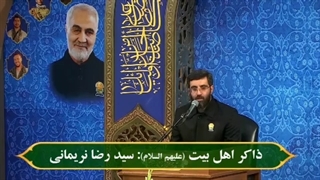 مرثیه خوانی مداح اهلبیت عصمت و طهارت سید رضا نریمانی در حرم مطهر رضوی