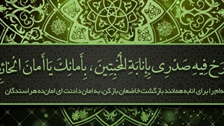 Daily Prayers During Ramadan Day (15) | دعای مخصوص ماه رمضان روز (15)