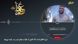 سرود زیبا در وصف حضرت عثمان رضی الله عنه با صدای مشاری راشد العفاسی - عربی زیبا زیرنویس فارسی