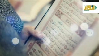 سرود فوق العاده قرآن درمان دلها -  سرود اسلامی فارسی