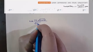 یک تست حد (رفع ابهام)- پایه یازدهم و دوازدهم (ریاضی، تجربی و فنی)