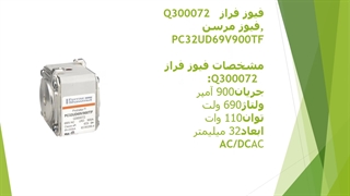 فیوز فراز باسمن fuse ferraz bussmann