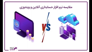 مزیت نرم افزار حسابداری پوشاک