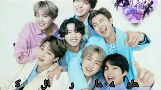 مخصوص آرمی-بلینک ایتا