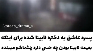 چشمان فرشته 