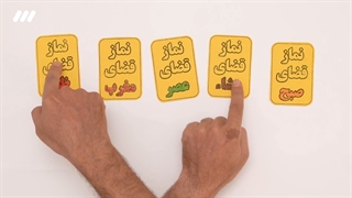 احکام | قضای نماز