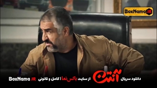 سریال انتن قسمت 15 (دانلود قسمت ۱۵ انتن) دانلود سریال انتن قسمت ۱۵ تماشای آنلاین