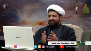 معنویت های نوظهور 1