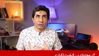 درآمد در یوتیوب | چه محتوایی در یوتیوب به درآمد می رسد ؟