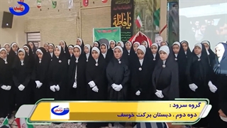 همایش فرزندان حاج قاسم سلیمانی توسط دانش آموزان شهرستان خوسف