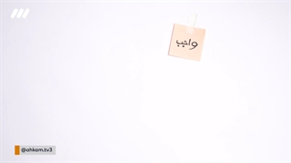 احکام | فراموش کردن بخشی از نماز