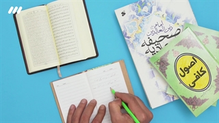 احکام | انتخاب مرجع تقلید