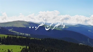 امام زمان(عج)،امام مهدی، ترک گناه=دعا برای ظهور،مذهبی،آخرالزمان نشر آزاد