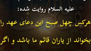 امام زمان(عج)،امام مهدی، ترک گناه=دعا برای ظهور،مذهبی
