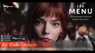 موسیقی متن فیلم "منو - صورت‌غذا" اثر کالین استیسن (Menu,2022)