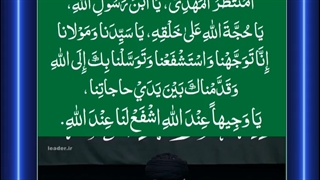 توسل به حضرت حجت بن الحسن المهدی عجل الله تعالی فرجه الشریف