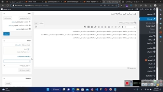 آموزش رایگان ساخت وب سایت فروشگاهی وردپرس[در 30 دقیقه] (پارت سوم)