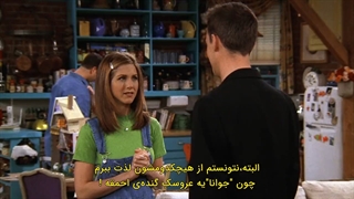 فصل 3/ قسمت 20 /سریال فرندز / با زیرنویس فارسی