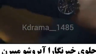 جلوی خبرنگارا آبروشون میبرن ......