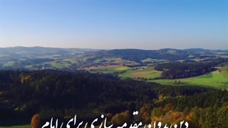 امام زمان(عج)،امام مهدی، ترک گناه=دعا برای ظهور،مذهبی،آخرالزمان نشر آزاد