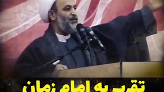 امام زمان(عج)،امام مهدی، ترک گناه=دعا برای ظهور،مذهبی،آخرالزمان نشر آزاد