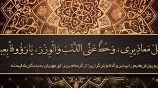 Daily Prayers During Ramadan Day (27) | دعای مخصوص ماه رمضان روز (27)