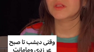 واسه چی توی خونه عینک زدی؟