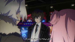انیمه Bungou Stray Dogs فصل 3 قسمت 2 با زیرنویس فارسی