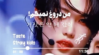 فدای اون چشات❤اینجا دیگه براش مردم (فیلیکس کراش جدیدمه