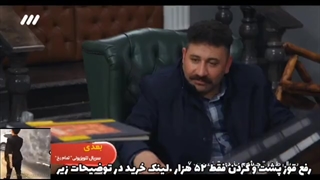 دانلود قسمت ۶ سریال چشم بندی