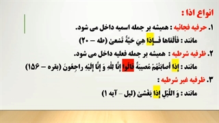 درس بیست و نهم : تجزیه و ترکیب روایت اهمیت عقل