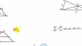 تالس ذوزنقه شب امتحان