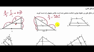 دو مثال از تالس شب امتحان