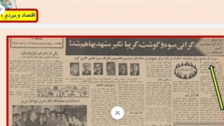 روزنامه  های زمان  پهلوی بخوانیم