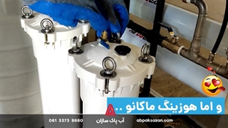 مقایسه باز شدن درب هوزینگ ماکانو و هوزینگ جامبو