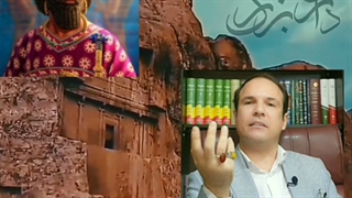 دعای داریوش بزرگ به درگاه خداوند در خصوص مردمان ایران زمین