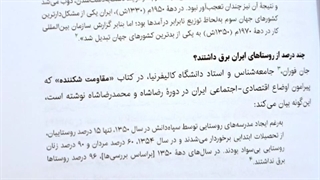 یه کم #کتاب بخونیم این مطلب رو از کتاب #بسط_بیانیه_گام_دوم_انقلاب  که سیدمحمدحسین راجی و سید محمدرضا خاتمی نوشتن