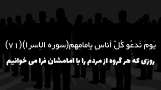 امام زمان(عج)،امام مهدی، ترک گناه=دعا برای ظهور،مذهبی،آخرالزمان نشر آزاد