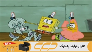 کارتون باب اسفنجی 2023 (Spongebob)