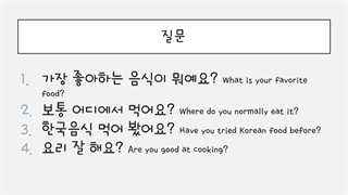 음식 غذا زبان کره ای مبتدی