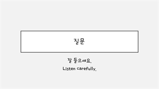 취미 سرگرمی  زبان‌کره ای مبتدی