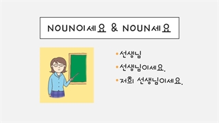 한국어 문법 12 زبان کره ای مبتدی