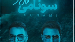 پازل بند / سونامی